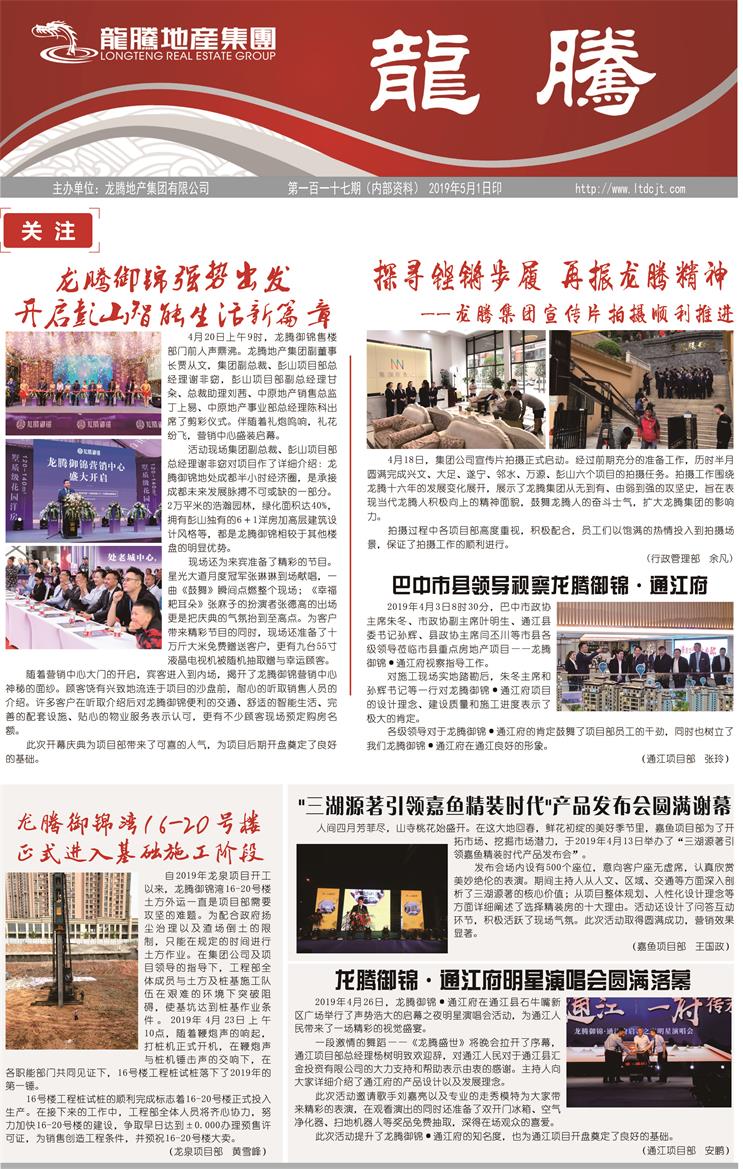 《星空在线登录报》第117期第一版.jpg