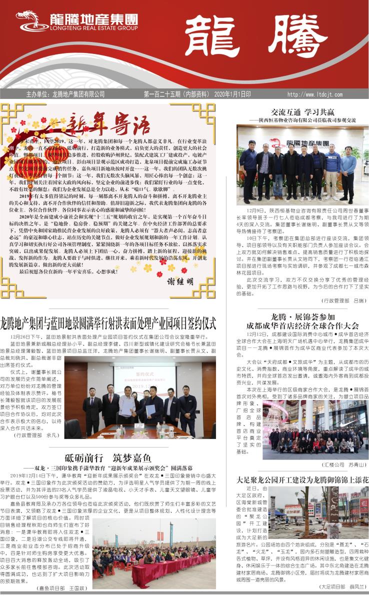 《星空在线登录报》第125期第一版.jpg